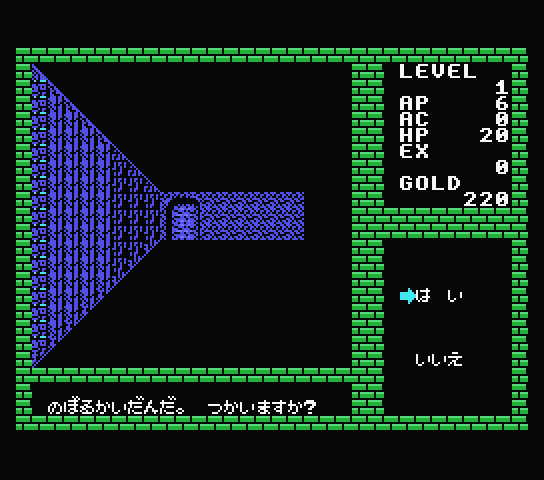 Deep Dungeon 1 screenshot 2 for MSX